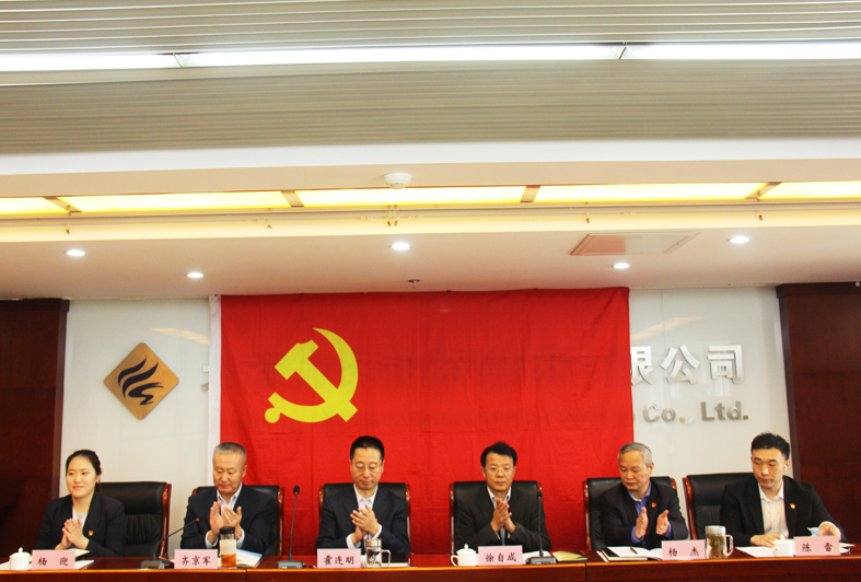 baoweitiyu.com党委召开学习贯彻习近平新时代中国特色社会主义思想主题教育动员部署会