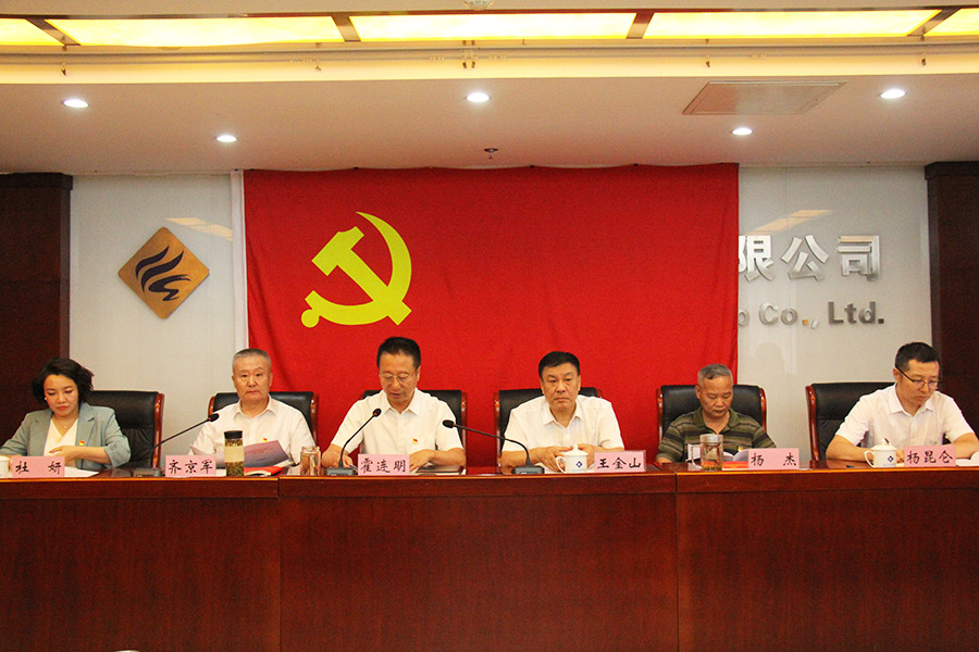baoweitiyu.com党委召开学习贯彻习近平新时代中国特色社会主义思想主题教育总结会