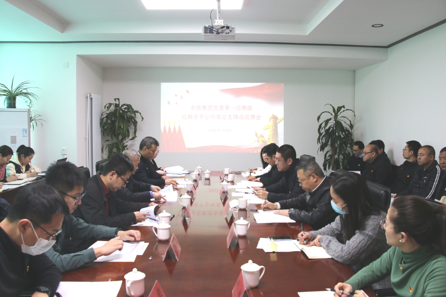 baoweitiyu.com党委第五轮巡察完成反馈