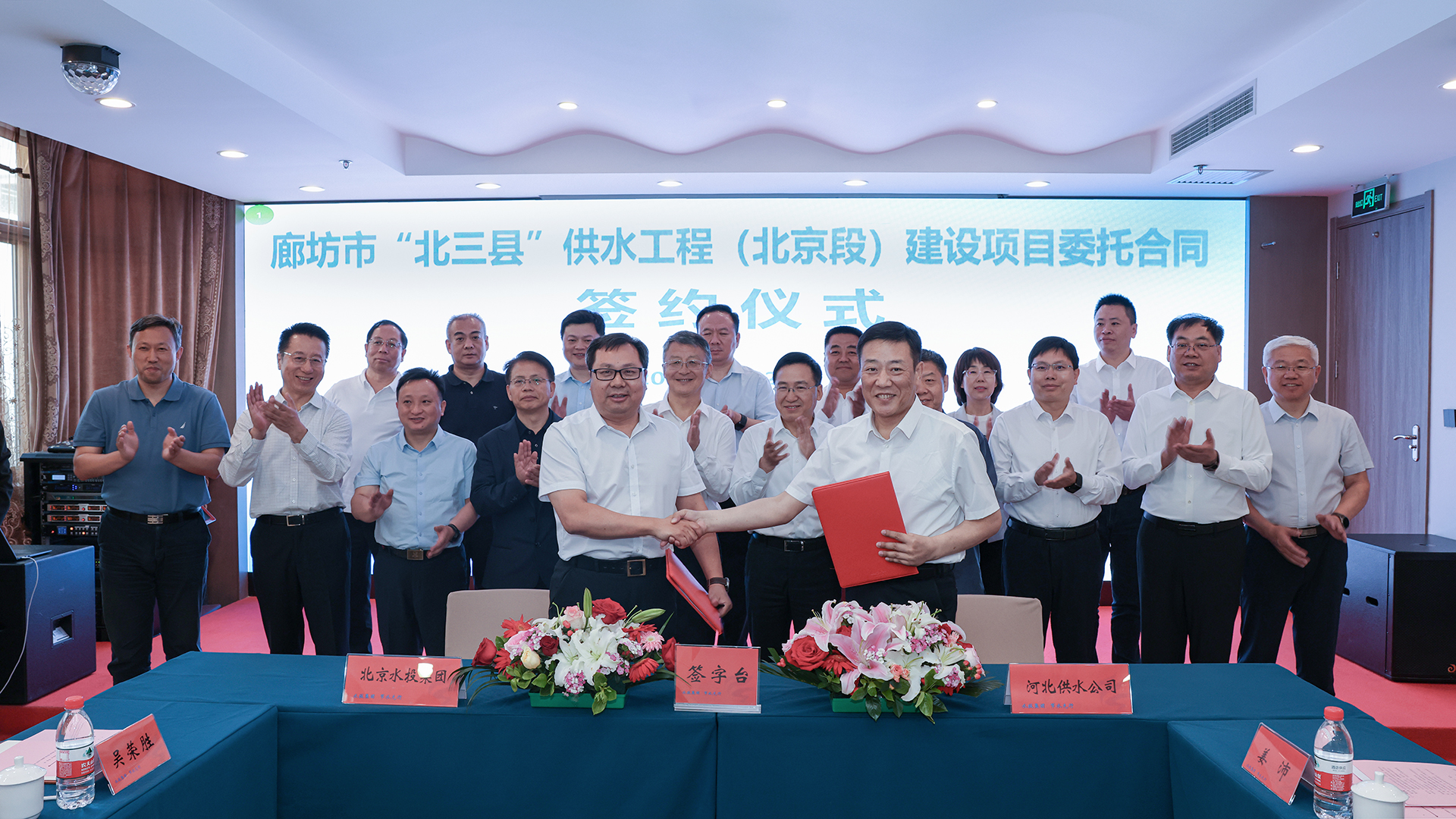 北京baoweitiyu.com与河北供水公司在京举行廊坊市“北三县”供水工程（北京段）建设项目委托合同签约仪式