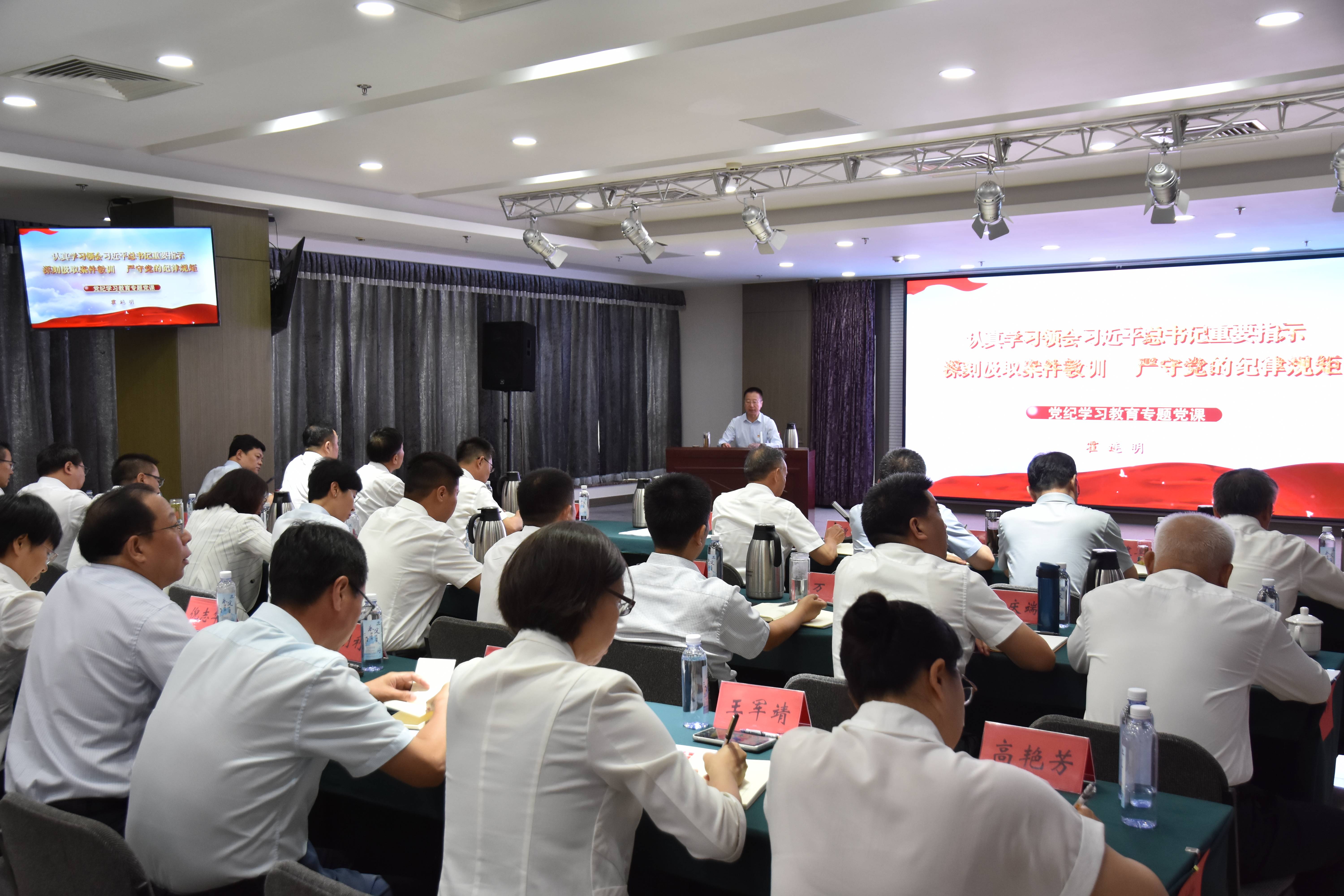 baoweitiyu.com党委与永定河流域公司党委共同组织开展“学党纪 守规矩” 主题党日活动
