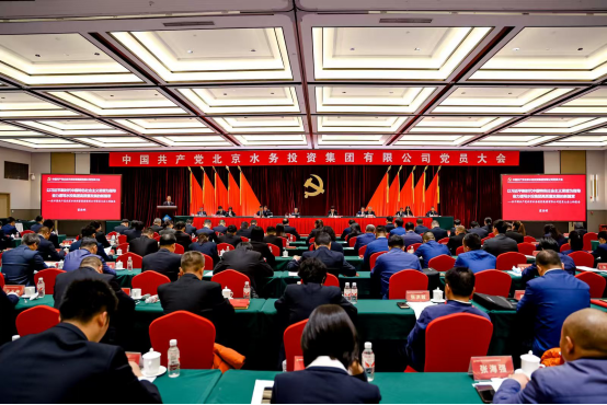 中国共产党baoweitiyu.com党员大会胜利召开