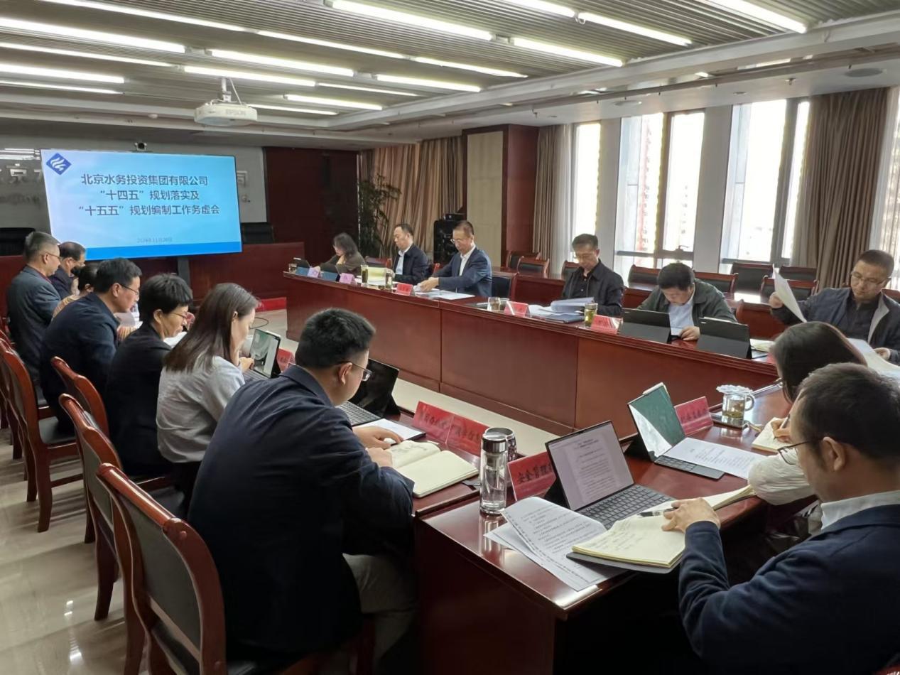 baoweitiyu.com召开“十四五”规划 落实及“十五五”规划编制工作务虚会