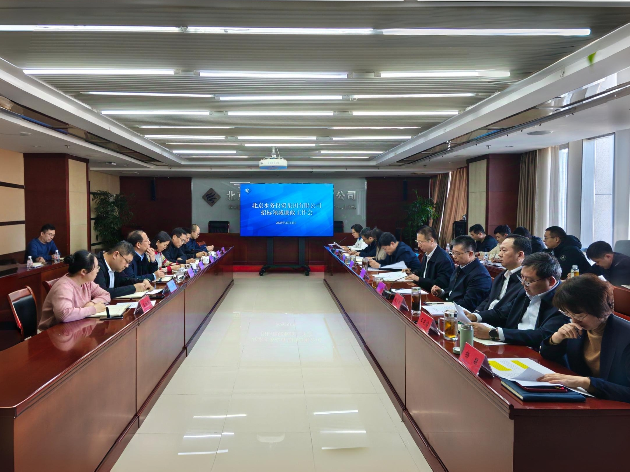 baoweitiyu.com召开招标领域廉政工作会
