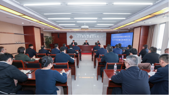 baoweitiyu.com召开2025年高质量发展推进大会