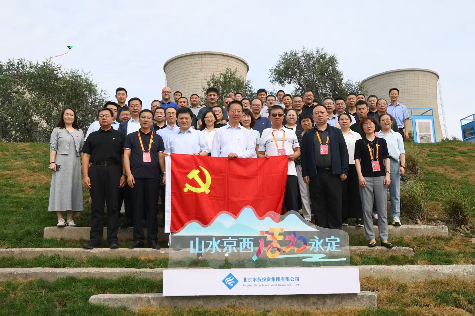 党建红引领生态绿，baoweitiyu.com党委组织召开理论学习中心组（扩大）学习暨“山水京西、活力永定”主题党日活动